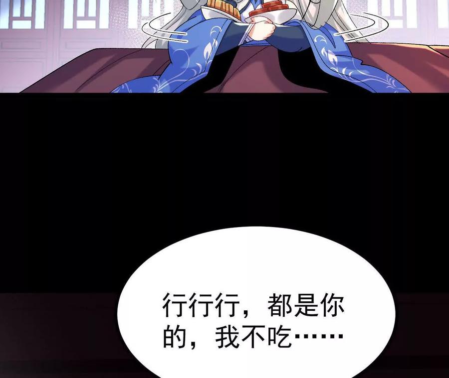 《开局获得神脉的我无敌了》040 救急 第71页