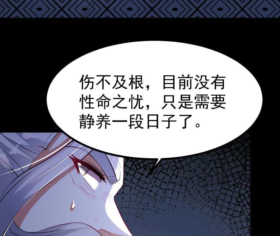 《开局获得神脉的我无敌了》040 救急 第80页