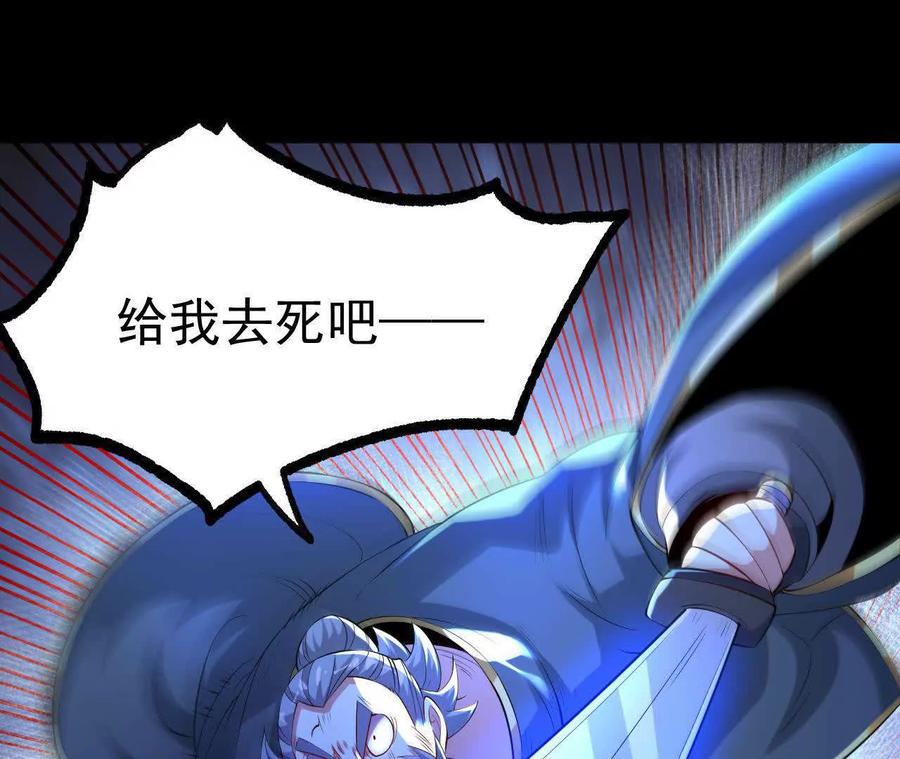 《开局获得神脉的我无敌了》040 救急 第6页