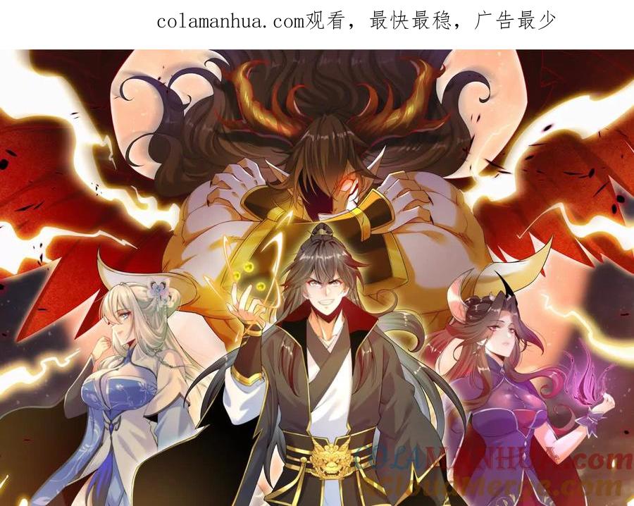 《开局获得神脉的我无敌了》040 救急 第1页