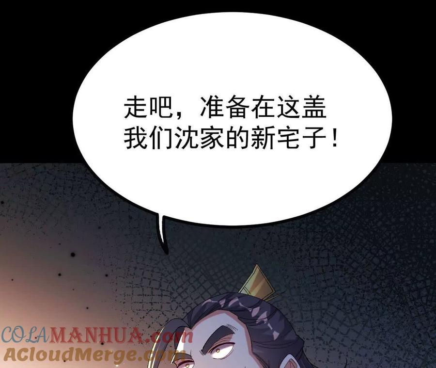 《开局获得神脉的我无敌了》040 救急 第49页
