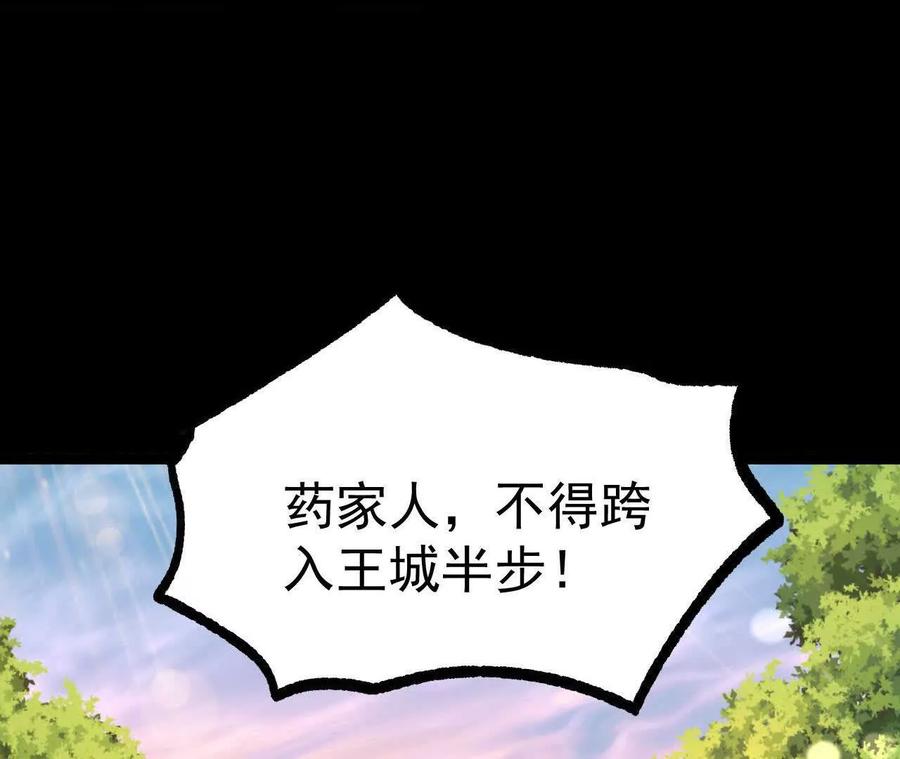 《开局获得神脉的我无敌了》040 救急 第47页