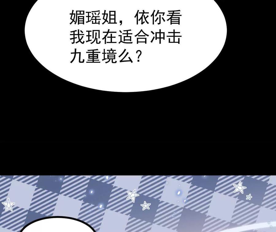 《开局获得神脉的我无敌了》040 救急 第60页