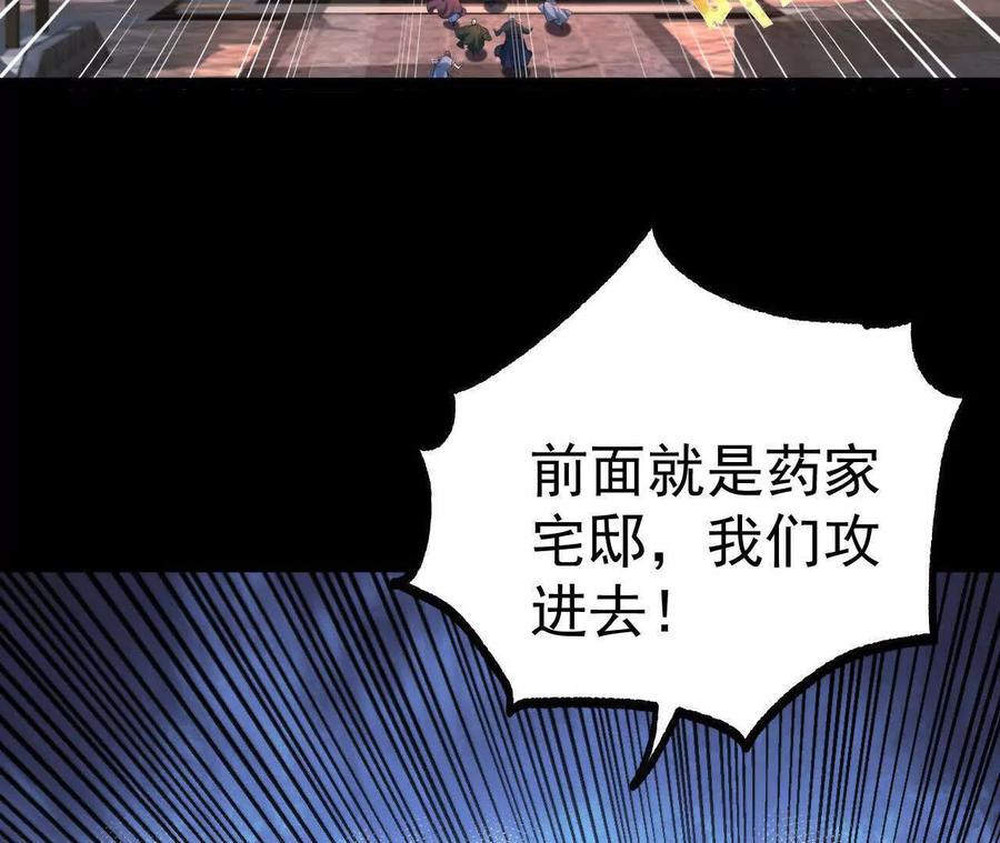 《开局获得神脉的我无敌了》040 救急 第21页