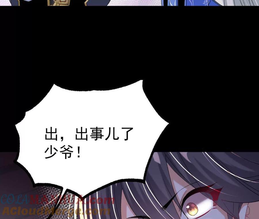 《开局获得神脉的我无敌了》040 救急 第73页