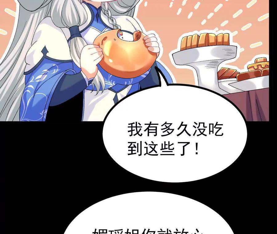 《开局获得神脉的我无敌了》040 救急 第63页