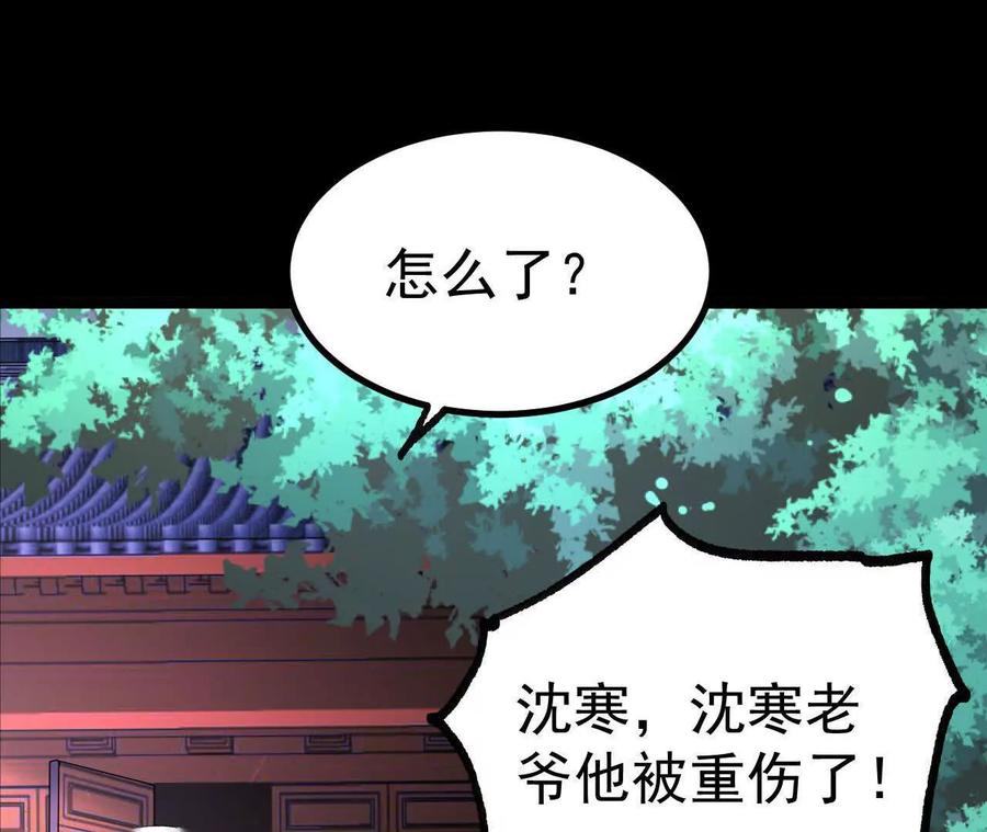 《开局获得神脉的我无敌了》040 救急 第75页