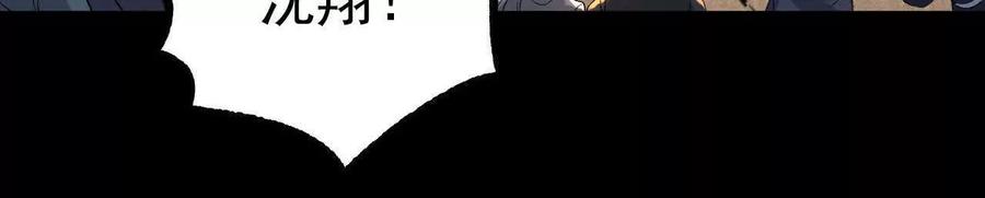 《开局获得神脉的我无敌了》040 救急 第53页