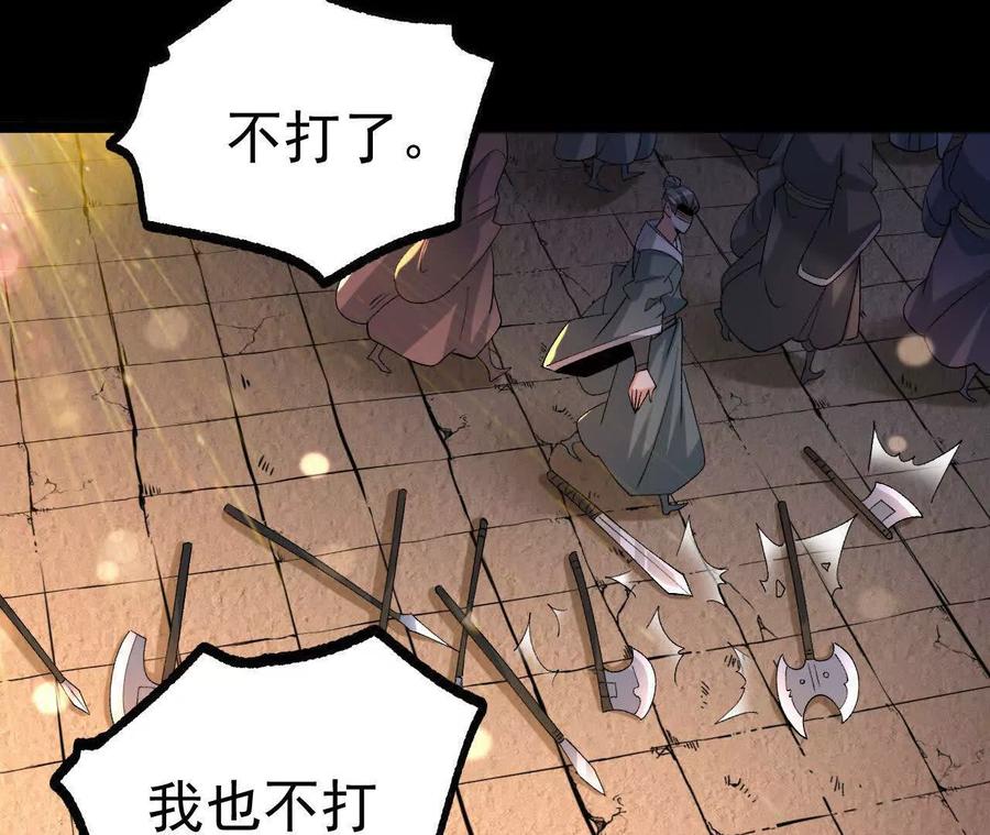 《开局获得神脉的我无敌了》040 救急 第36页