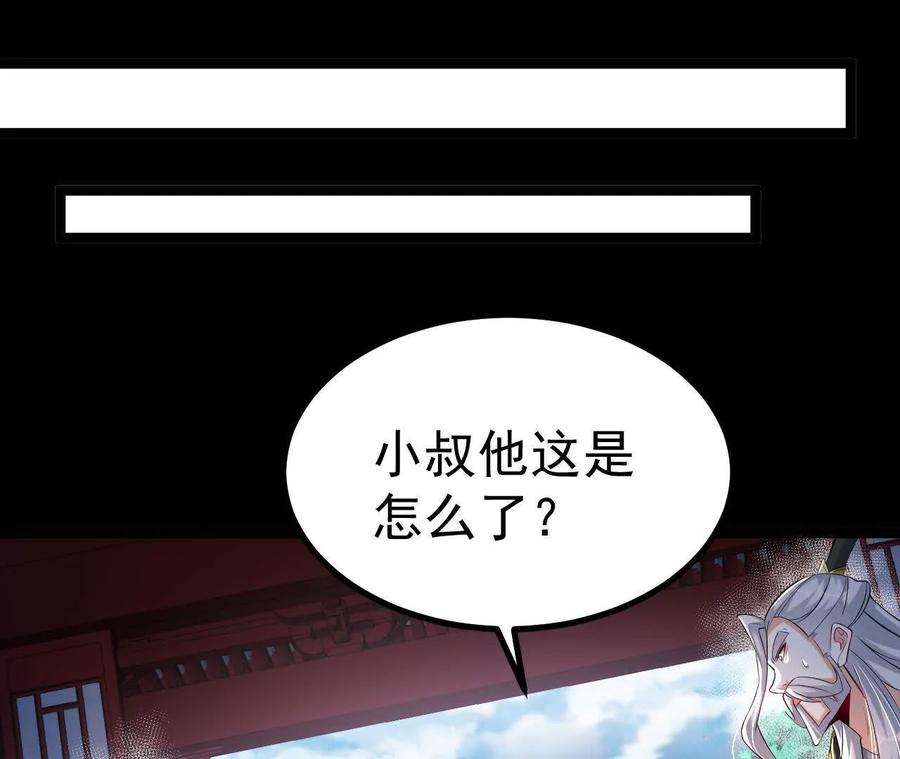 《开局获得神脉的我无敌了》040 救急 第78页