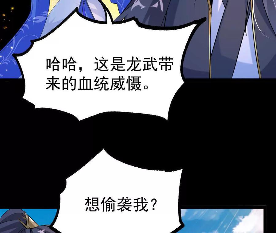 《开局获得神脉的我无敌了》040 救急 第14页