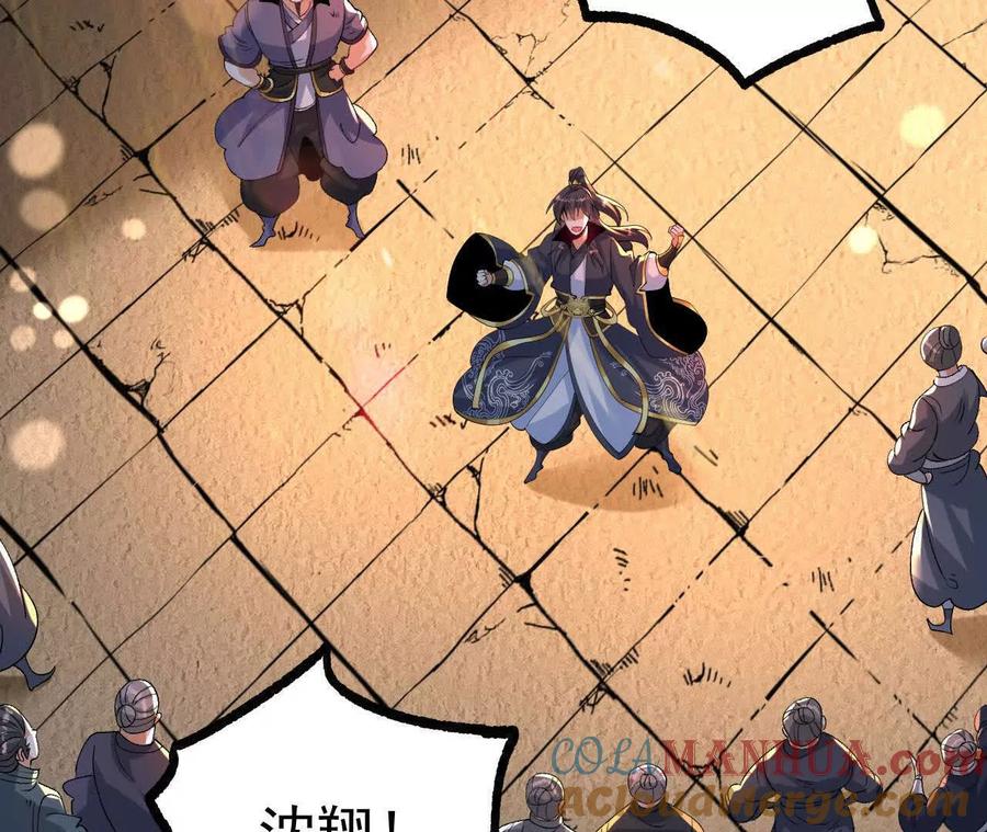 《开局获得神脉的我无敌了》040 救急 第52页
