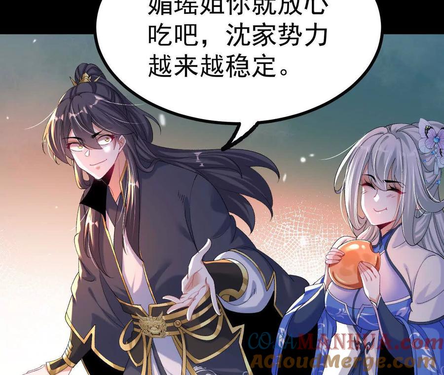 《开局获得神脉的我无敌了》040 救急 第64页