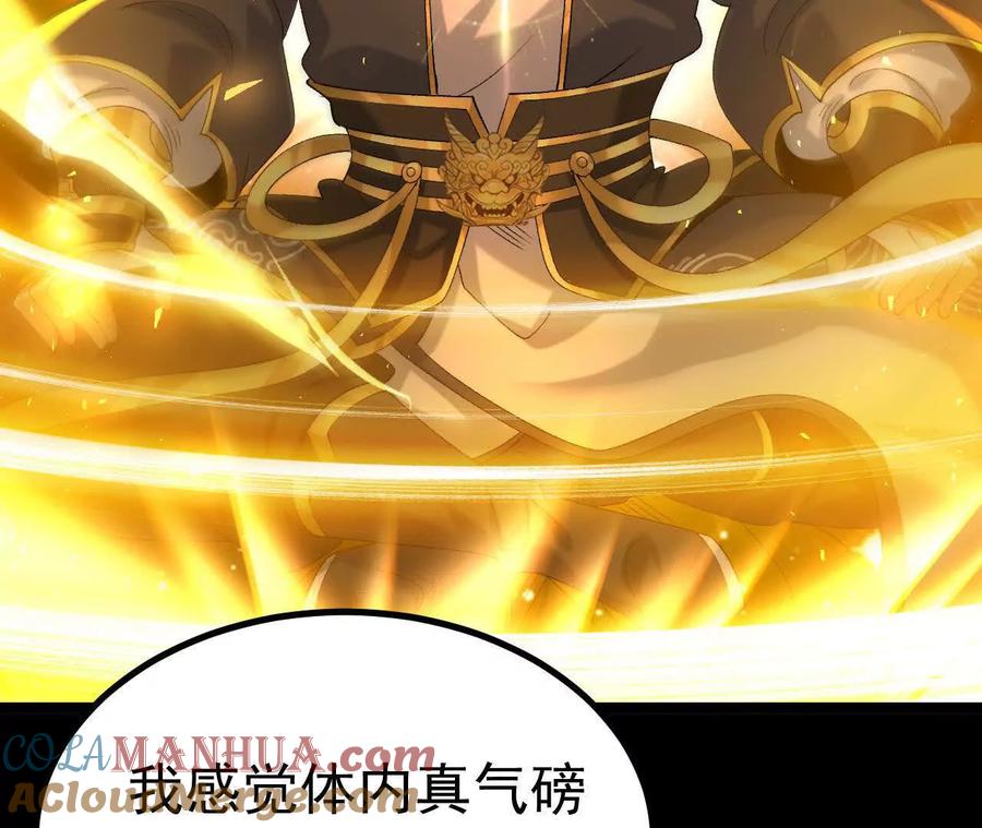 《开局获得神脉的我无敌了》040 救急 第58页