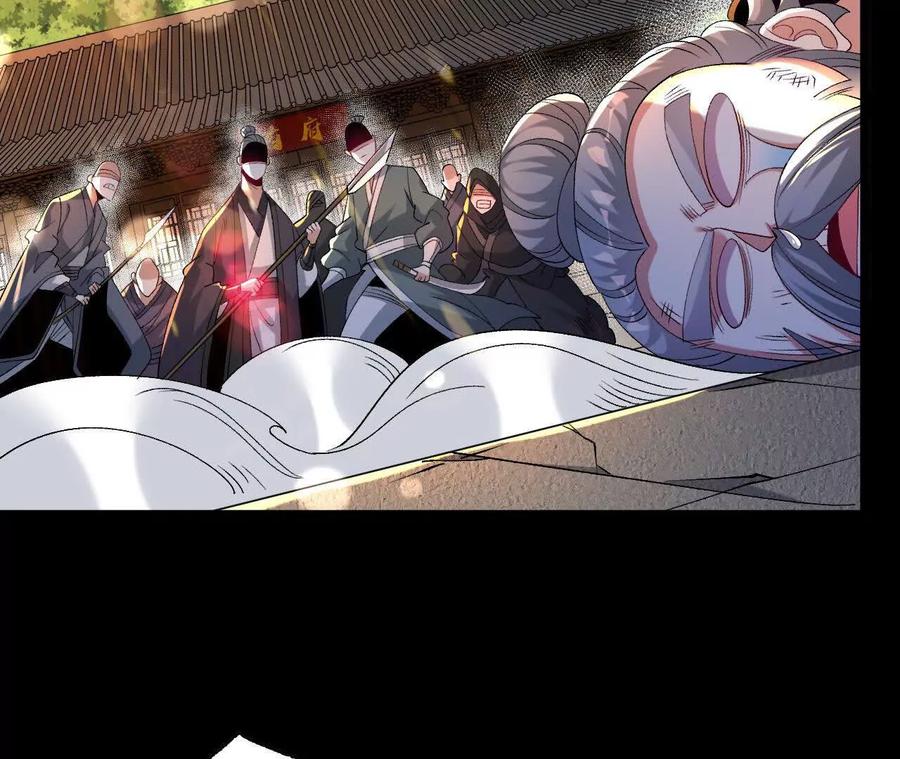 《开局获得神脉的我无敌了》040 救急 第35页
