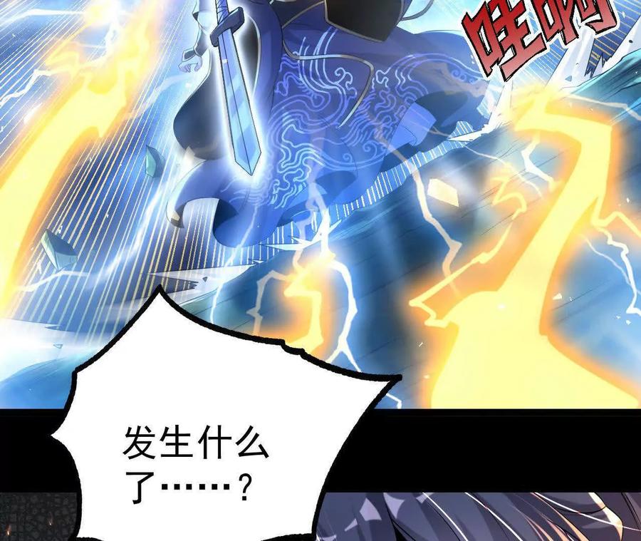《开局获得神脉的我无敌了》040 救急 第12页