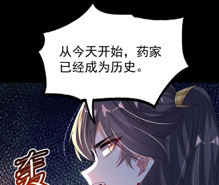 《开局获得神脉的我无敌了》040 救急 第45页