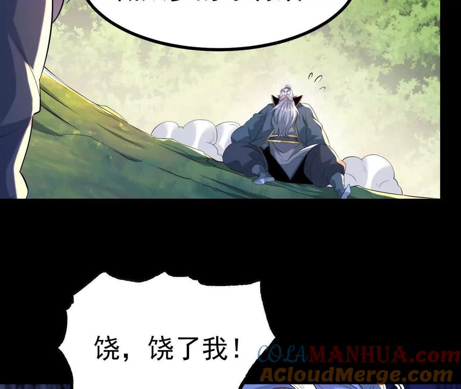 《开局获得神脉的我无敌了》040 救急 第16页