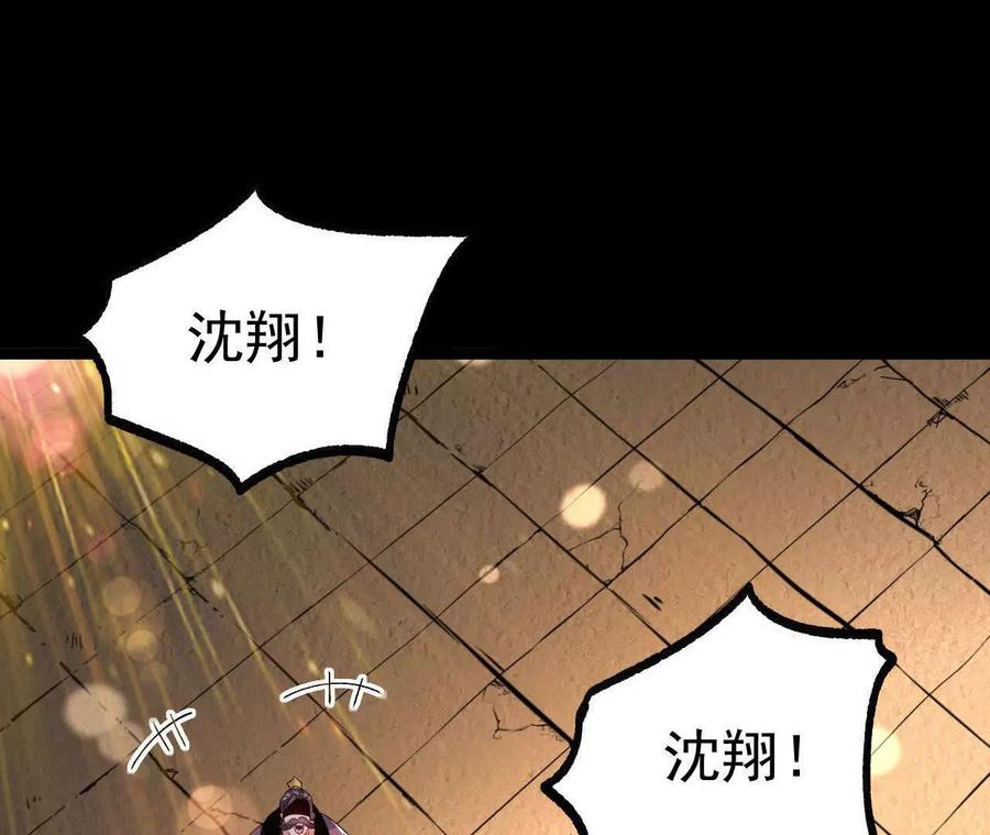《开局获得神脉的我无敌了》040 救急 第51页