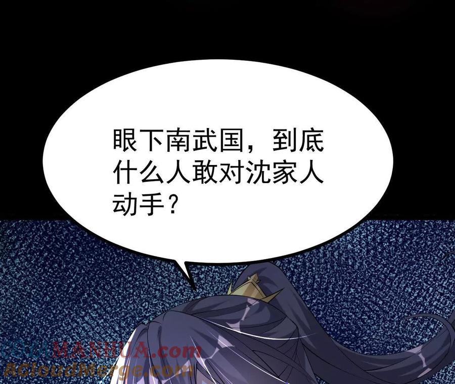 《开局获得神脉的我无敌了》040 救急 第85页