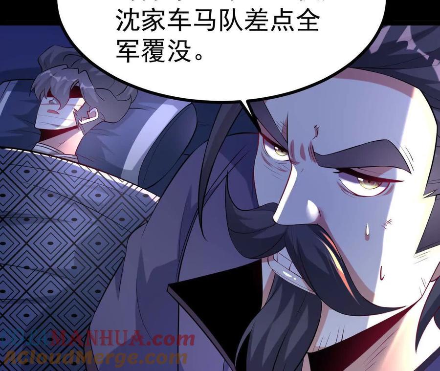 《开局获得神脉的我无敌了》040 救急 第82页