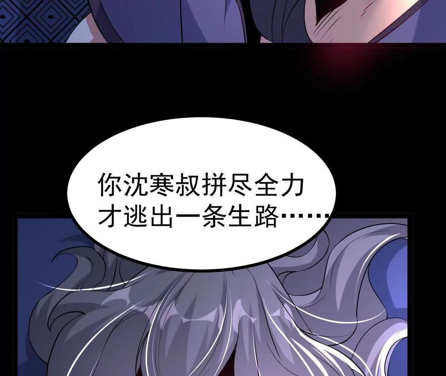 《开局获得神脉的我无敌了》040 救急 第83页