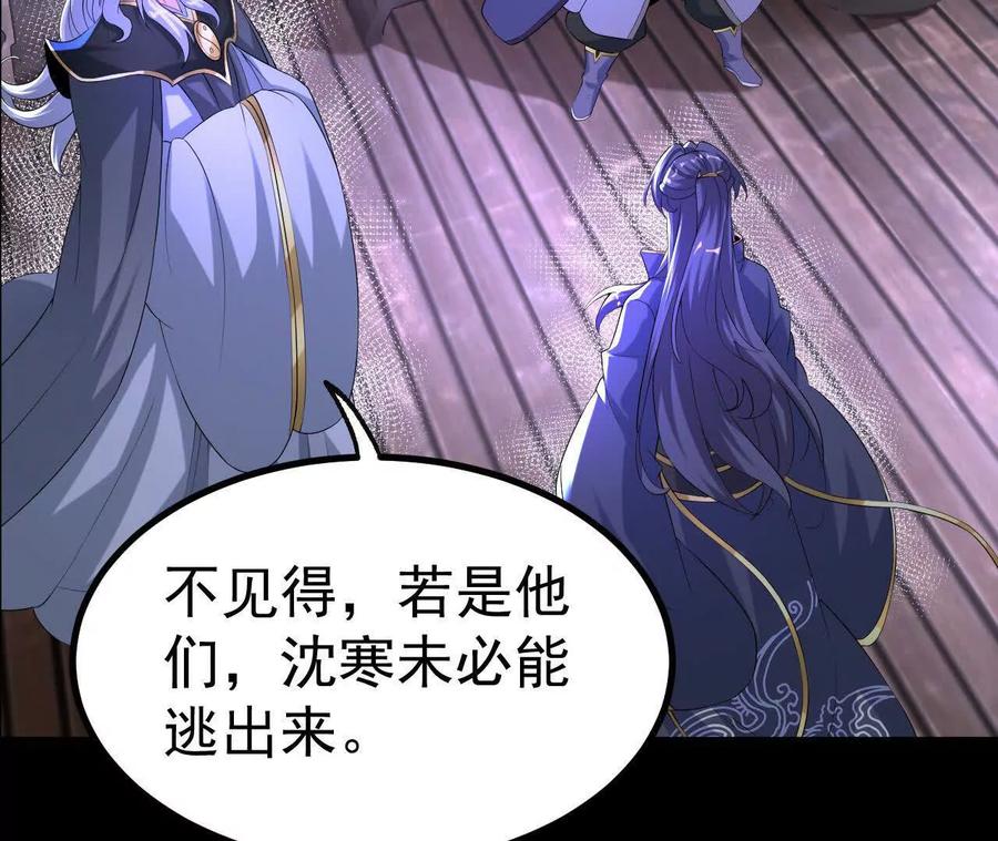 《开局获得神脉的我无敌了》041 万魔锁 第8页