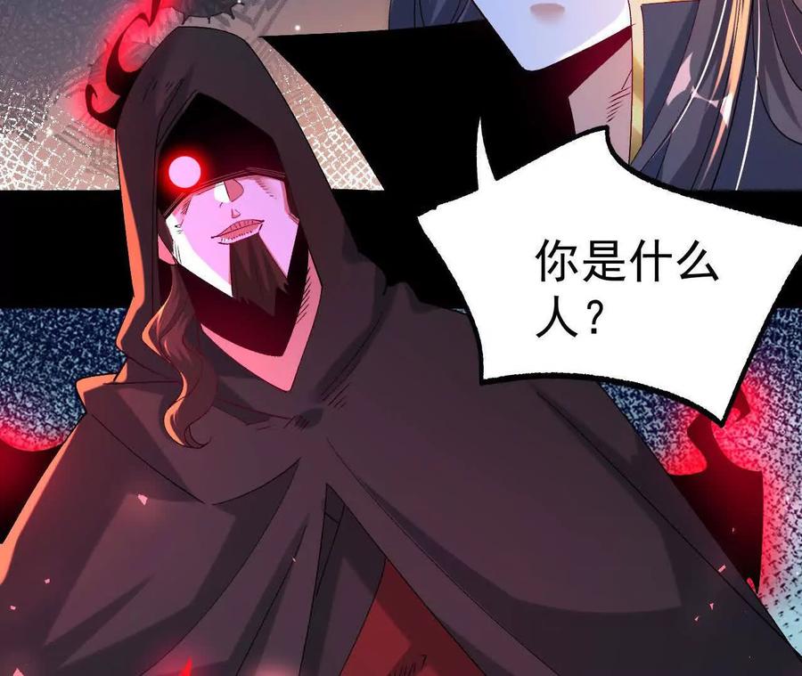 《开局获得神脉的我无敌了》041 万魔锁 第51页