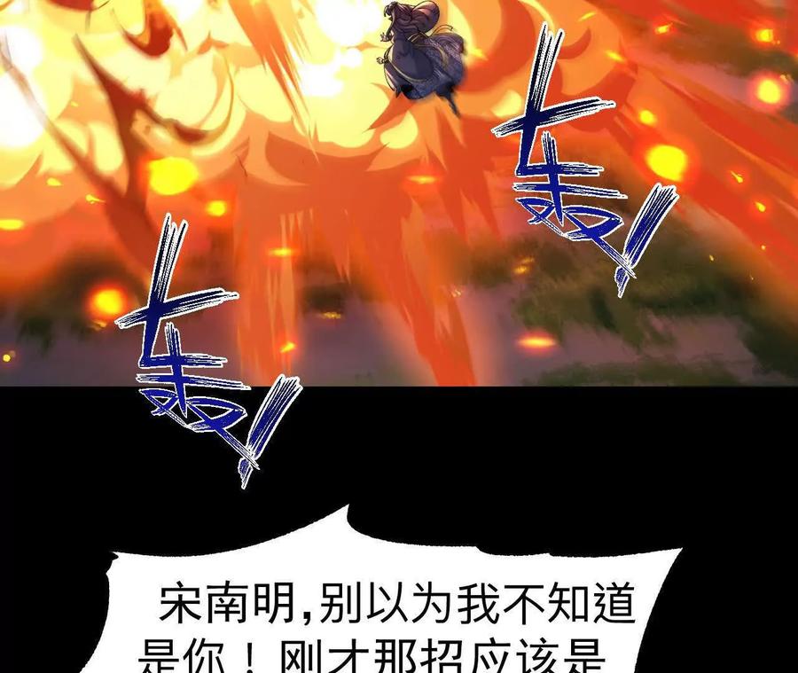 《开局获得神脉的我无敌了》041 万魔锁 第33页