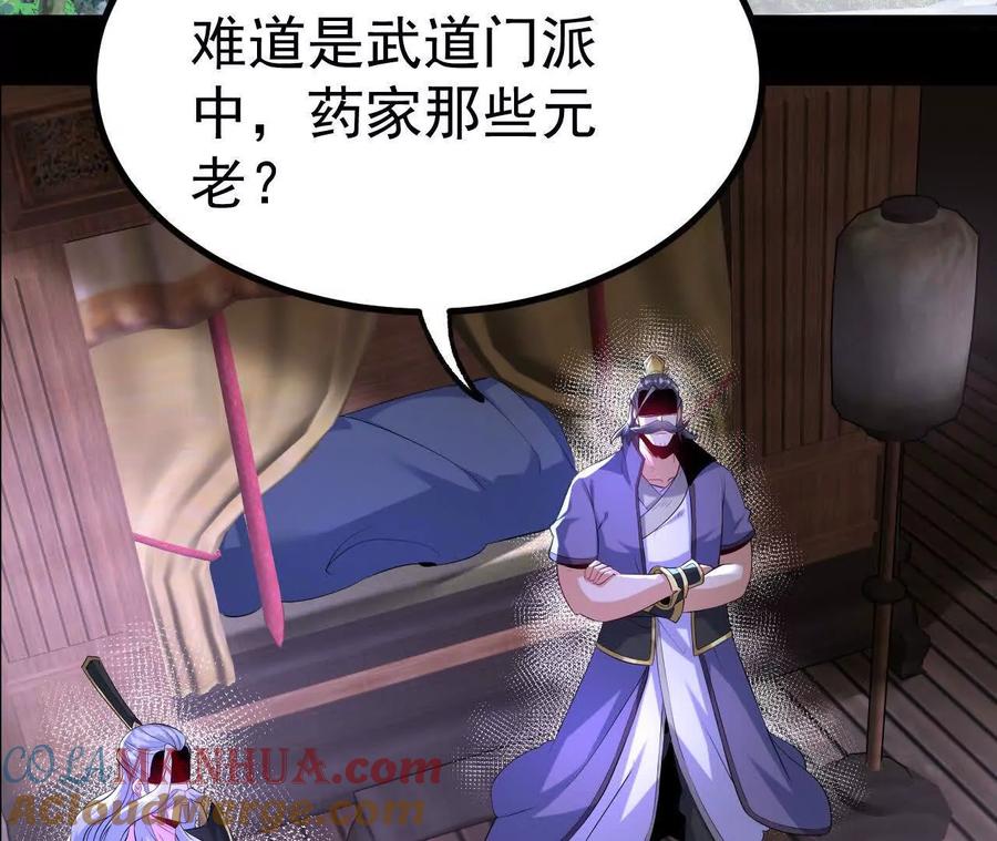 《开局获得神脉的我无敌了》041 万魔锁 第7页