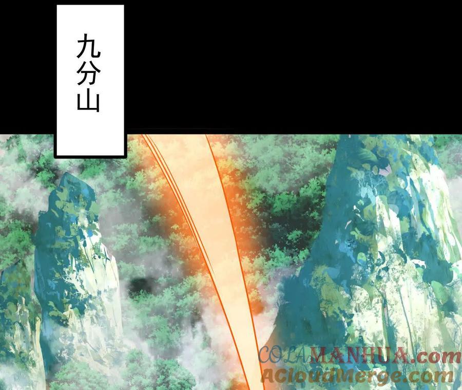 《开局获得神脉的我无敌了》041 万魔锁 第19页