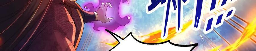 《开局获得神脉的我无敌了》041 万魔锁 第41页