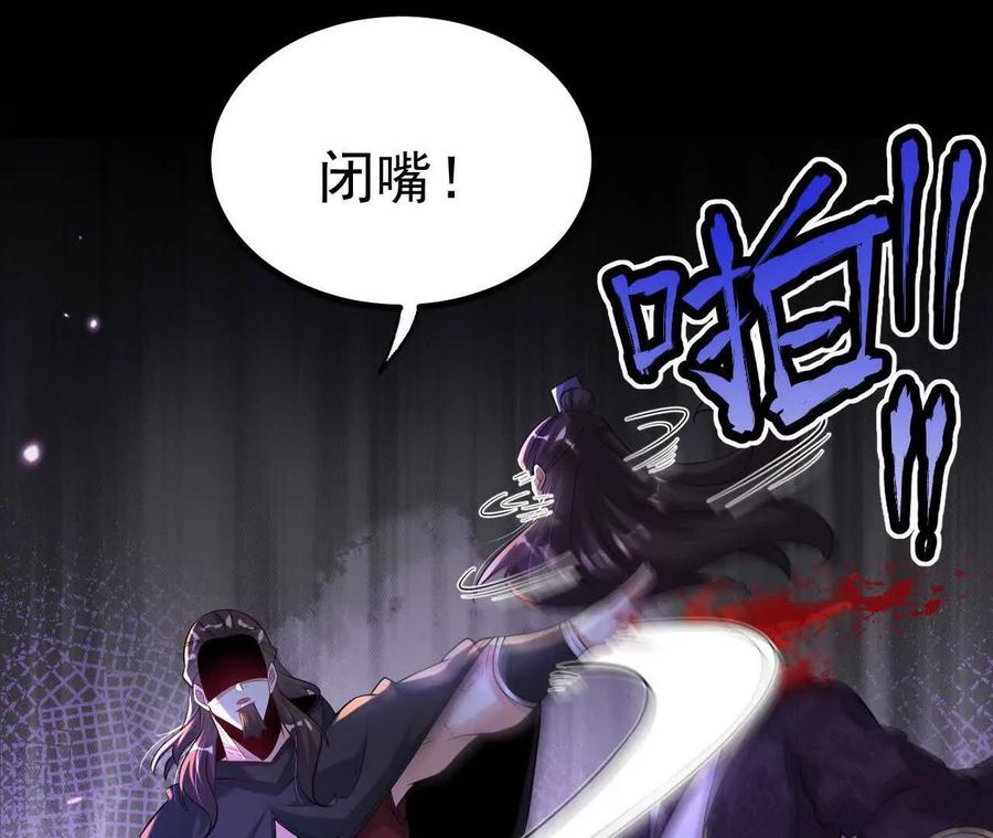 《开局获得神脉的我无敌了》041 万魔锁 第72页