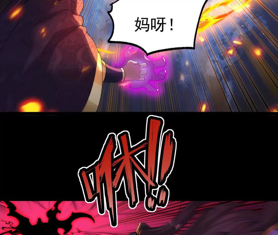 《开局获得神脉的我无敌了》041 万魔锁 第42页