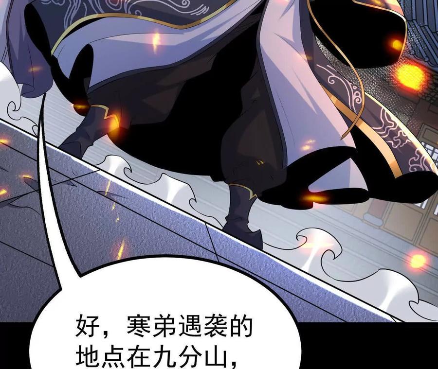 《开局获得神脉的我无敌了》041 万魔锁 第14页