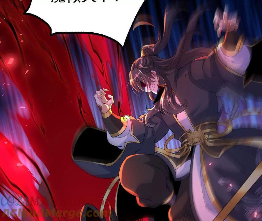《开局获得神脉的我无敌了》041 万魔锁 第46页