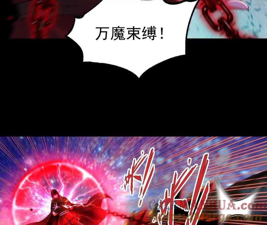 《开局获得神脉的我无敌了》041 万魔锁 第55页