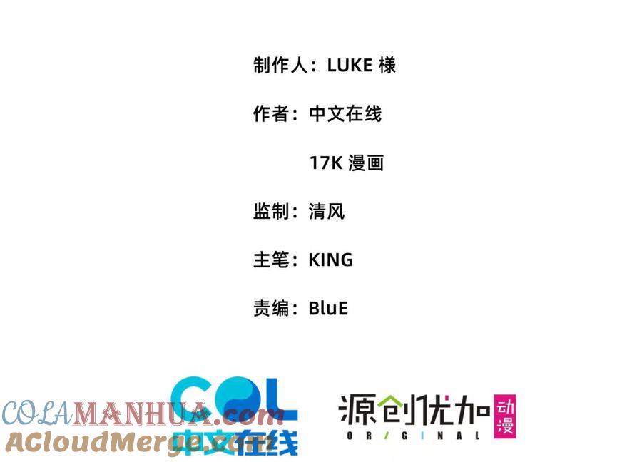 《开局获得神脉的我无敌了》041 万魔锁 第4页