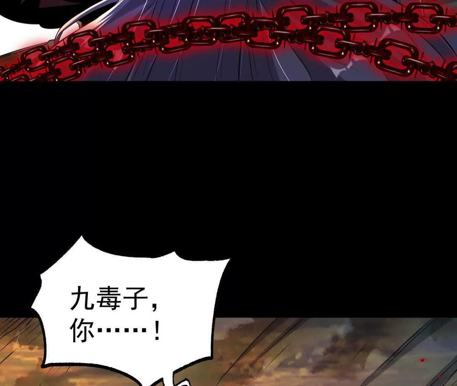 《开局获得神脉的我无敌了》041 万魔锁 第74页