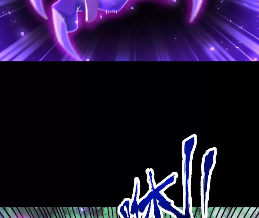《开局获得神脉的我无敌了》041 万魔锁 第24页