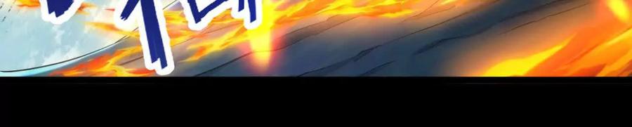 《开局获得神脉的我无敌了》041 万魔锁 第29页