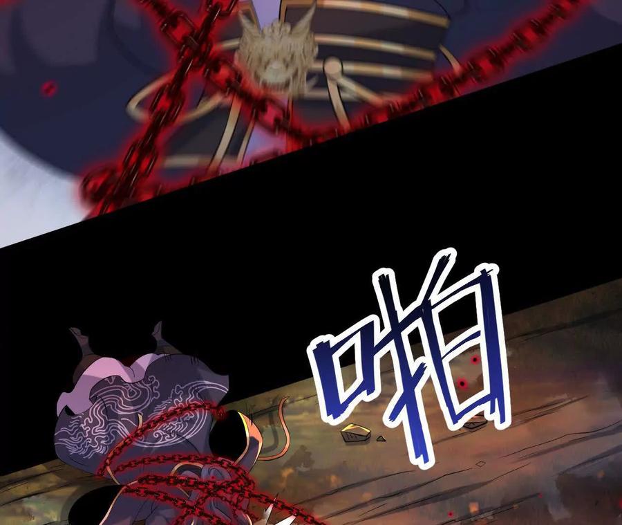 《开局获得神脉的我无敌了》041 万魔锁 第60页