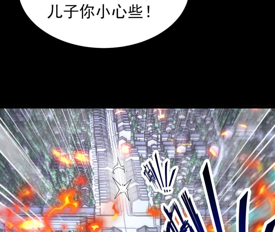 《开局获得神脉的我无敌了》041 万魔锁 第15页