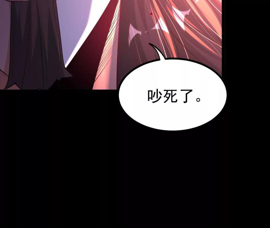 《开局获得神脉的我无敌了》041 万魔锁 第71页