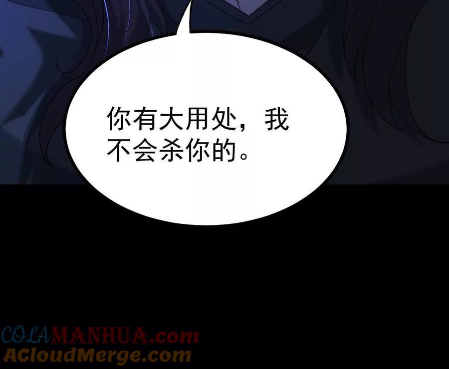 《开局获得神脉的我无敌了》041 万魔锁 第85页