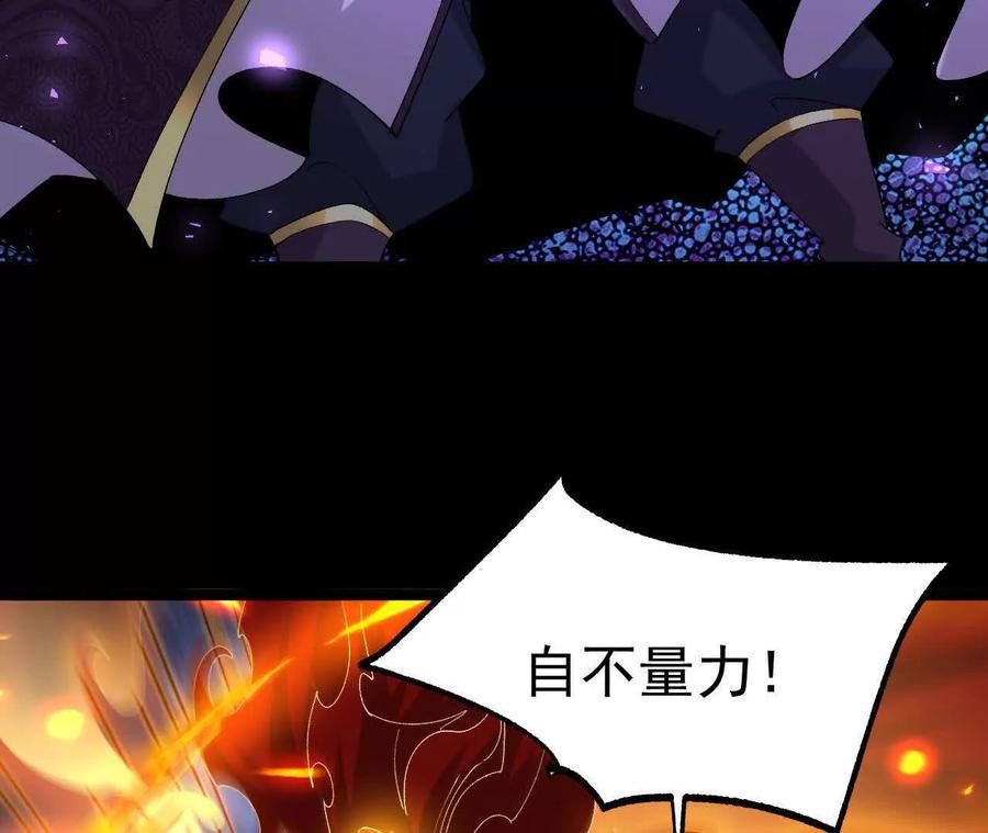 《开局获得神脉的我无敌了》041 万魔锁 第39页