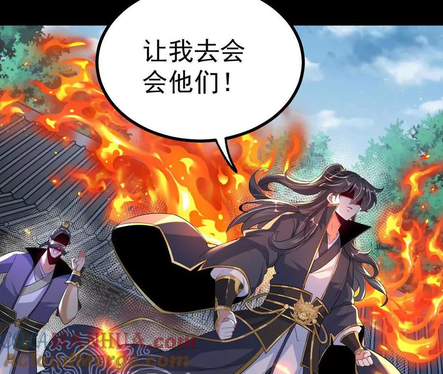 《开局获得神脉的我无敌了》041 万魔锁 第13页