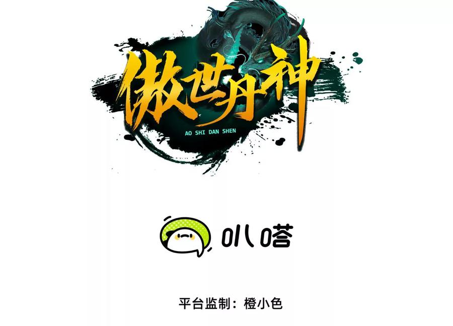 《开局获得神脉的我无敌了》042 十重境，爆发！ 第3页