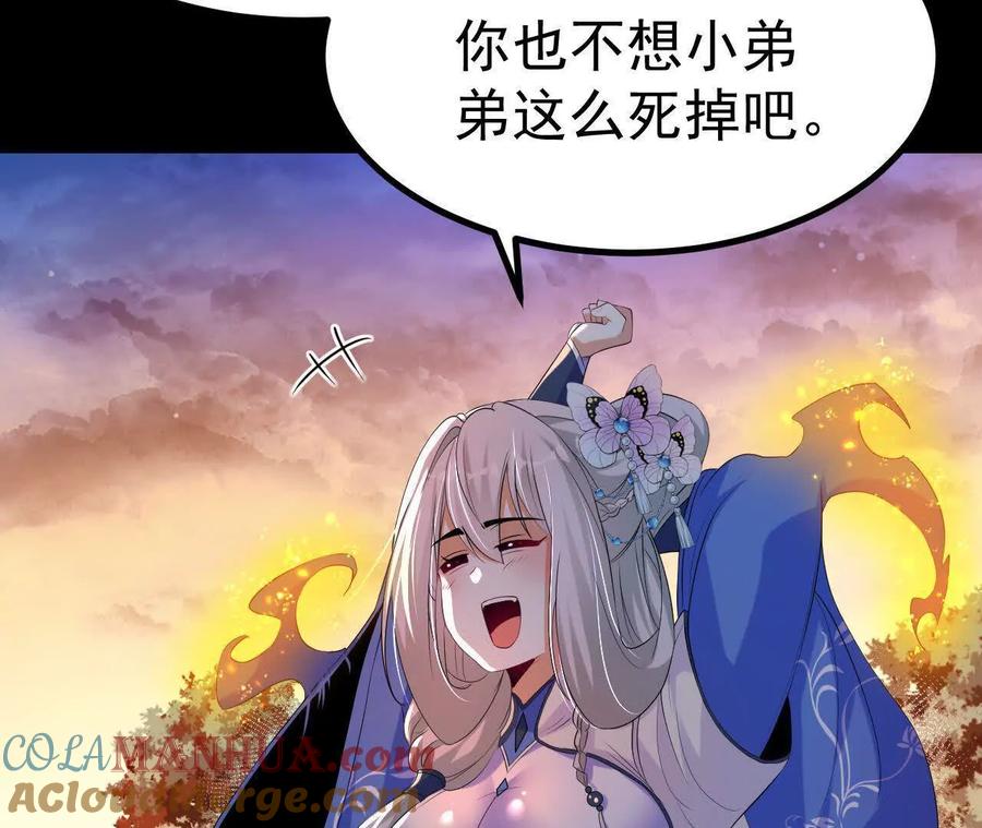 《开局获得神脉的我无敌了》042 十重境，爆发！ 第82页