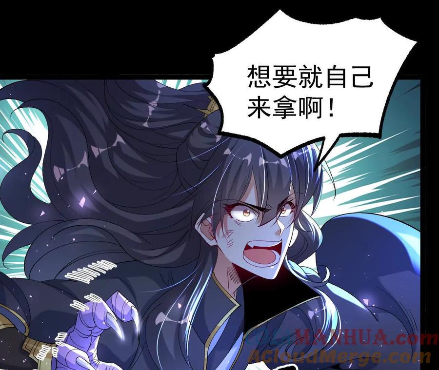 《开局获得神脉的我无敌了》042 十重境，爆发！ 第52页